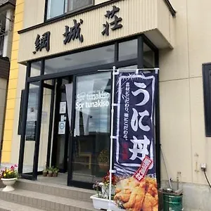 Spr綱城荘神恵内 旅館